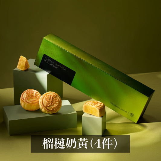榴槤奶黃月餅 (4件禮盒裝)